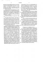 Устройство для удержания конца уточной нити на ткацком станке (патент 1564220)