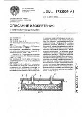 Анодный узел для устройств электролитического осаждения покрытий (патент 1733509)