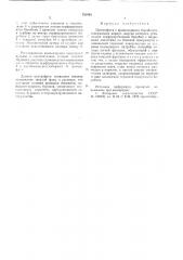 Центрифуга с вращающимся барабаном (патент 751438)