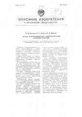 Метод интенсификации выщелачивания соляных пластов (патент 109318)