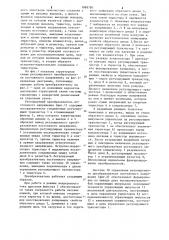 Регулируемый преобразователь постоянного напряжения (патент 1089730)