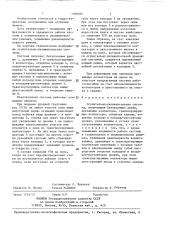 Осушительно-увлажнительная система (патент 1390296) Осушительно-увлажнительная система (патент 1390296)