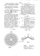 Упругий элемент (патент 1195088)