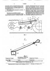 Зерноочистительное устройство (патент 1732850)