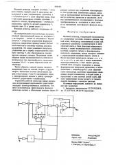 Фазовый детектор (патент 686140)