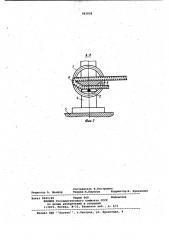 Монтажное приспособление для крепления проводов (патент 983858)