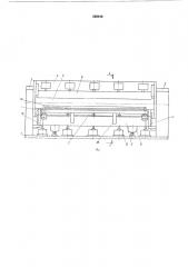 Листогибочная машина для изготовления труб намоткой (патент 566648)