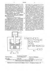 Гидравлический пресс (патент 1646893)