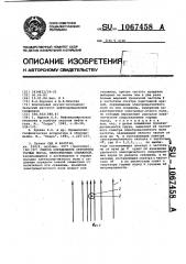 Способ определения структуры горных пород,пересеченных скважиной (патент 1067458)