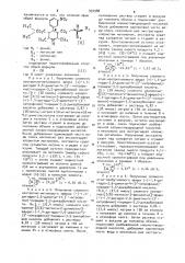 Способ получения оптически активных производных 1,4- дигидропиридинкарбоновой кислоты (патент 932988)