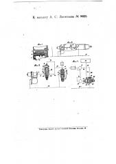 Автоматический воздушный однопроводный тормоз (патент 8635)