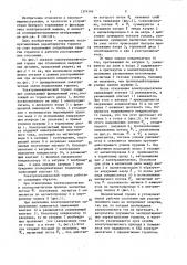 Электромеханический тормоз (патент 1374349)