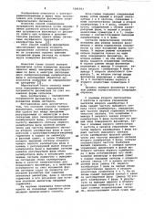 Способ поверки фазометров (патент 1041953)