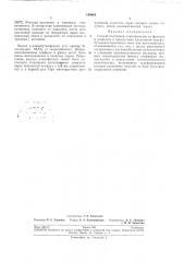 Патент ссср  190905 (патент 190905)