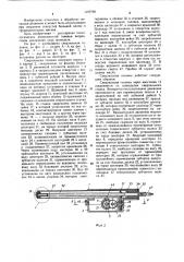 Сверлильная головка (патент 1197790)