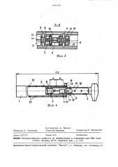 Телескопическая стрела (патент 1461750)