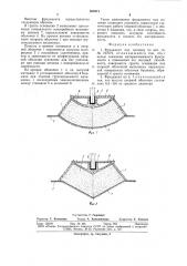 Фундамент под колонну (патент 853012)