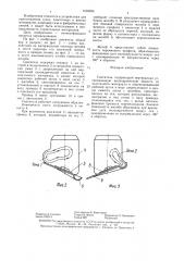 Смеситель (патент 1418056)