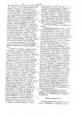 Устройство для воспроизведения цифровой информации (патент 951383)