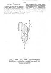 Устройство для приема сыпучих материалов (патент 297552)