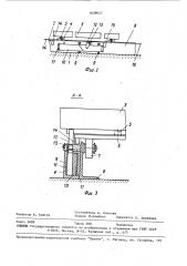 Устройство для шагового перемещения и фиксации форм (патент 1609657)