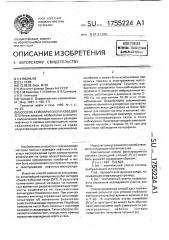 Способ сейсмической разведки (патент 1755224)