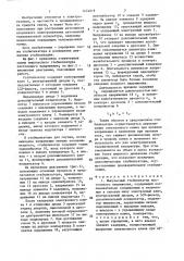 Импульсный стабилизатор постоянного напряжения (патент 1474619)
