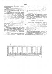 Биологический оксидационный контактный стабилизационный пруд (патент 549426)
