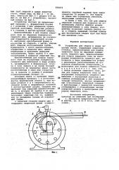 Устройство для сварки в среде защитных газов (патент 859073)