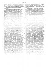 Ультразвуковой толщиномер (патент 1499116)