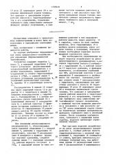 Устройство для управления гидромеханической трансмиссией (патент 1556949)