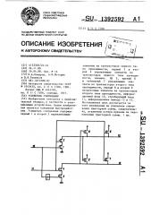 Усилитель считывания (патент 1392592)