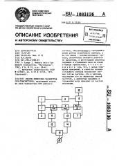 Способ измерения параметров свч транзисторов (патент 1083136)