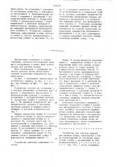 Устройство для заточки радиуса при вершине резца (патент 1346397)