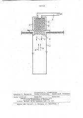 Устройство для очистки от паров воды парогазовоздушной смеси при дегазации пластов через скважины,пробуренные с поверхности (патент 1067224)