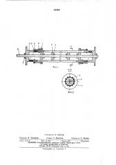 Транспортирующий ролик (патент 462909)