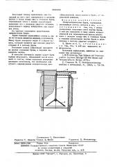 Психометрическая будка (патент 603936)