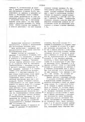 Формовочная машина (патент 1452645)