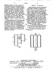 Ковш метателя сыпучих материалов (патент 866049)