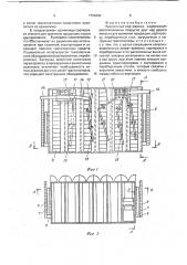 Хранилище-сортировка (патент 1754004)