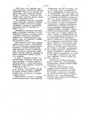 Способ термосветостабилизации поликапроамида (патент 1169975)