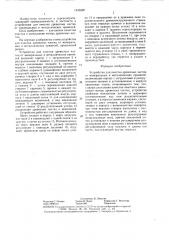 Устройство для очистки древесных частиц от минеральных и металлических примесей (патент 1445820)