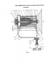 Энергоэффективная солнечно-ветровая энергетическая установка (патент 2611923)