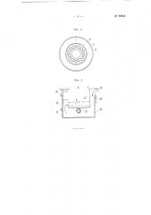 Кипятильник для питьевой воды (патент 94844)