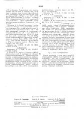 Способ получения 4-хлор- или 4-хлор-5-ы-метилпири- мидо (патент 197602)