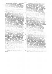 Устройство для гидродинамических исследований скважин (патент 1214914)
