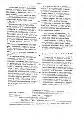 Устройство для контроля герметичности изделий (патент 1288515)