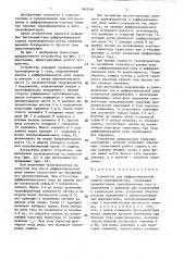 Устройство для дифференциальной защиты трансформатора (патент 1403195)