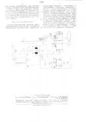 Пневматической разгрузки зеркал астрономических инструментов (патент 188060)