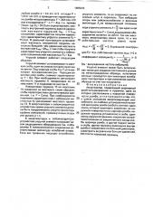 Амортизатор (патент 1805243)
